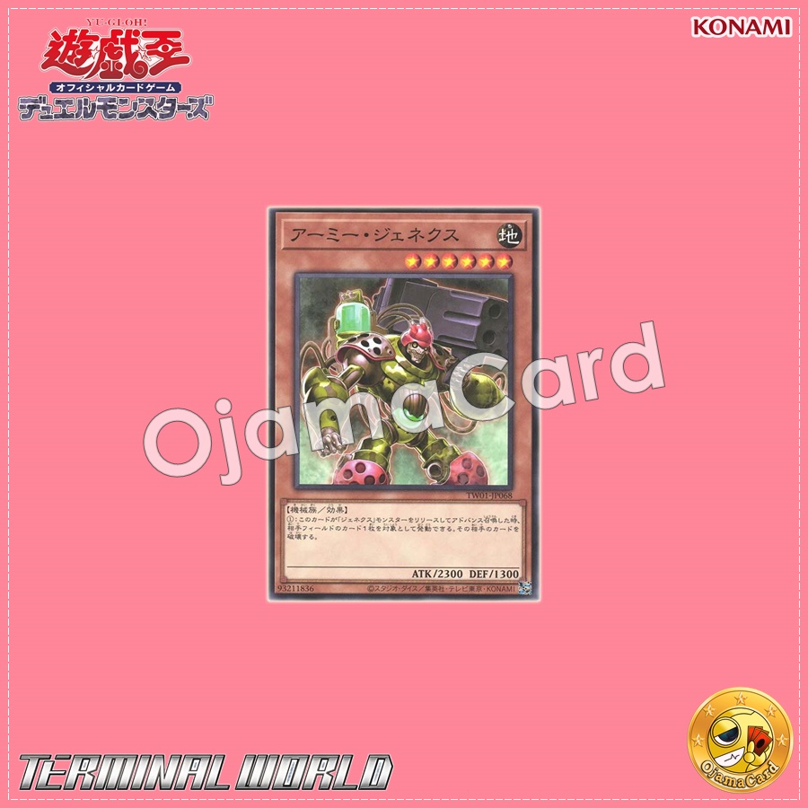 TW01-JP068 : Genex Army / Army Genex (Normal Parallel Rare)