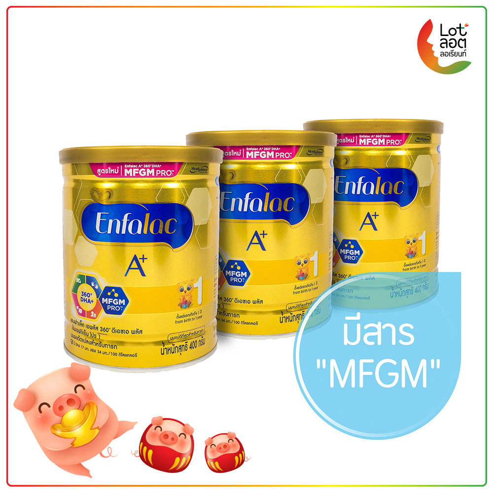 Enfalac A+ 360° DHA+ MFGM Pro Formula 1 เอนฟาแลค เอพลัส โปร 360° DHA+ MFGM ขนาด 400 กรัม จำนวน 3 กระปุก