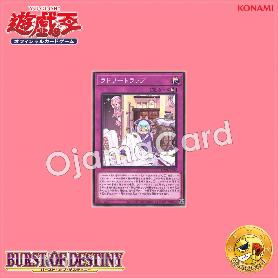 BODE-JP080 : Laundry Trap / Laudry Trap (Normal Rare)