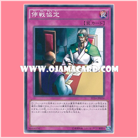 ST16-JP034 : Ceasefire / Ceasefire Deal (Common)