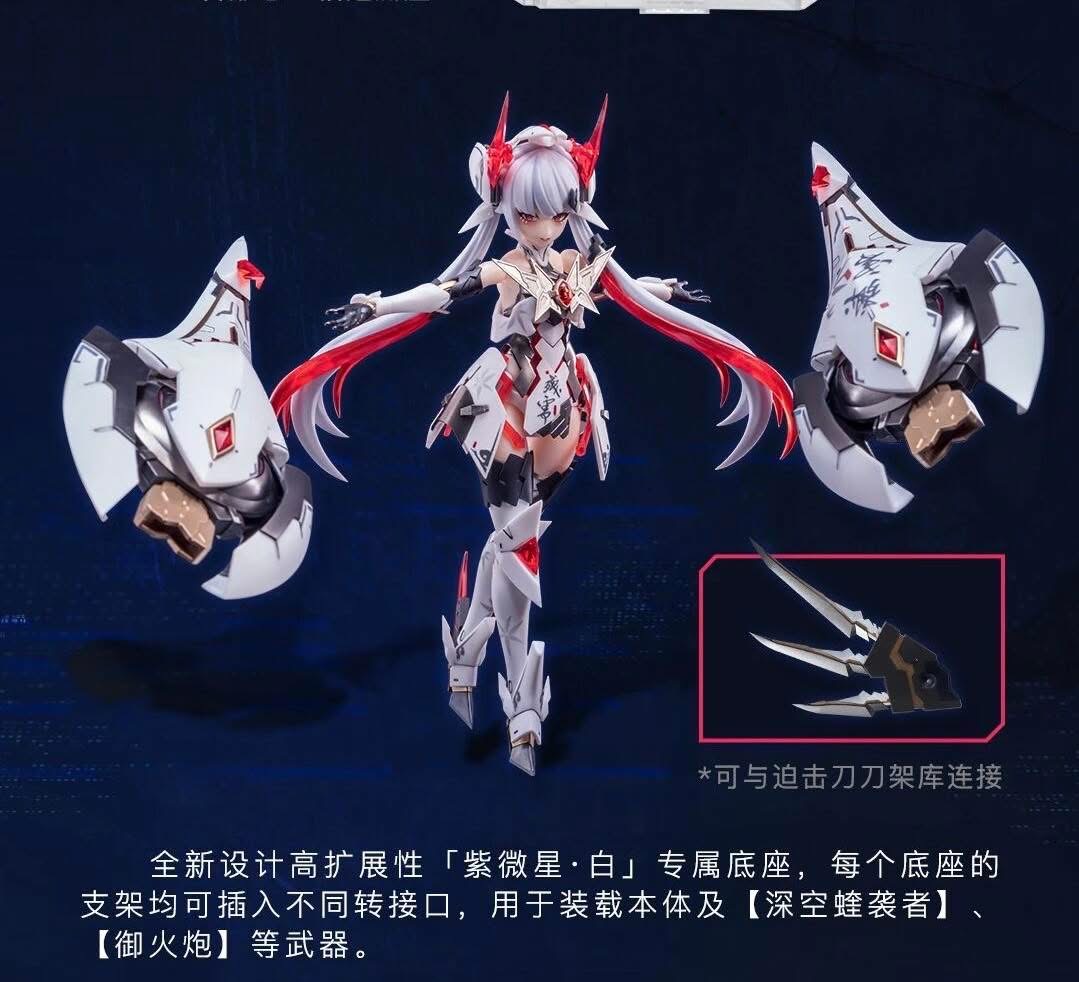 1/12 Polaris Star White [Animester]