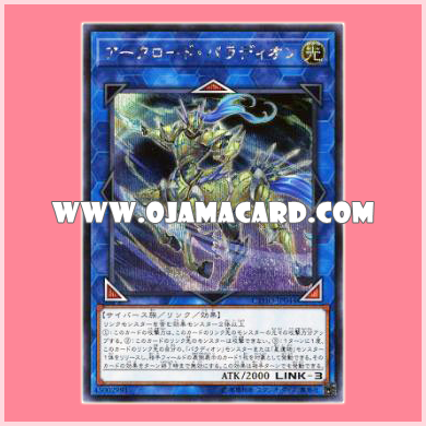 CYHO-JP044 : Arch-lord Palladion (Secret Rare)