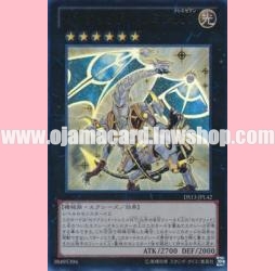 DS13-JPL42 : Constellar Ptolemy M7 (Secret Rare)