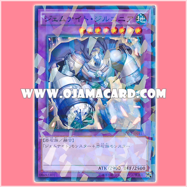 SPRG-JP041 : Gem-Knight Zirconia (Normal Parallel Rare)