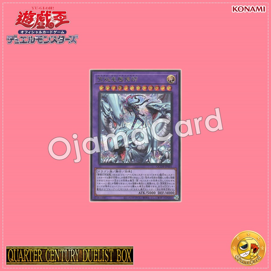 QCDB-JP001 : Dragon Magia Master / Master of Dragon Magia (Secret Rare)