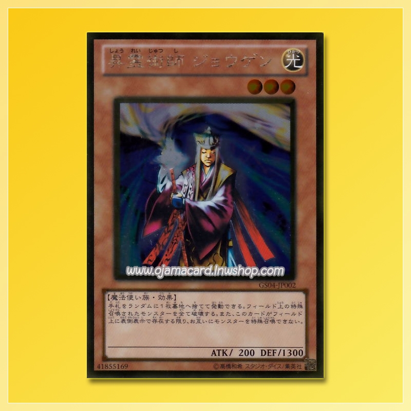 GS04-JP002 : Jowgen the Spiritualist (Gold Rare)