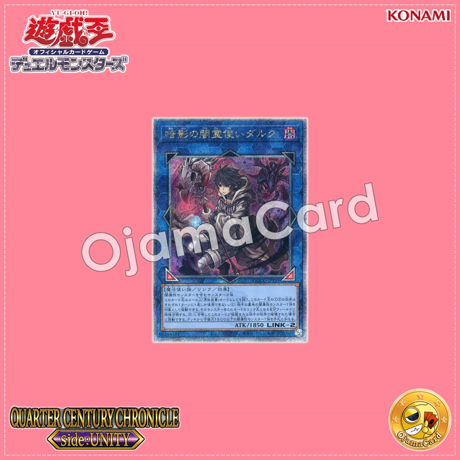 QCCU-JP189 : Dharc the Dark Charmer, Gloomy / Dharc the Gloomy Dark Spirit Charmer (Quarter Century Secret Rare)