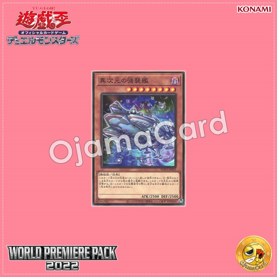 WPP3-JP029 : D.D. Assault Carrier / Different Dimension Assault Warship (Common)