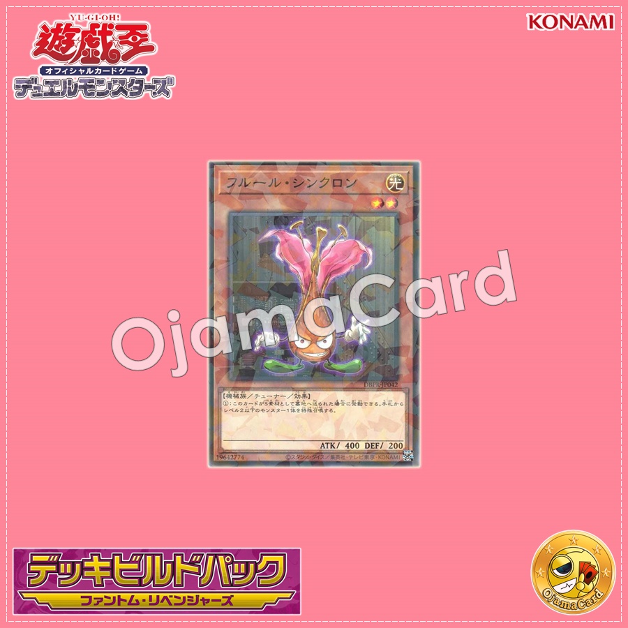 DBPR-JP042 : Fleur Synchron (Normal Parallel Rare)