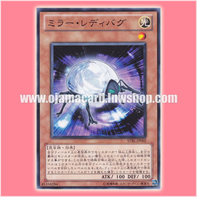 STBL-JP002 : Mirror Ladybug (Common)
