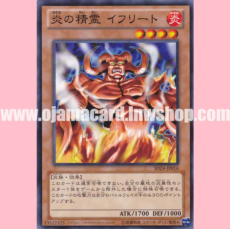 SD24-JP016 : Spirit of Flames / Ifrit the Spirit of Flames (Common)