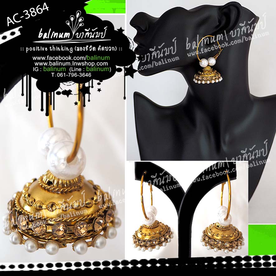 Indian bell earring ต่างหูอินเดีย ทรงระฆัง ประดับเพชรสีทอง สะท้อนเล่นไฟระยิบระยับ ดูหรูหราและสวยงามมากค่ะ ทอง (Gold)