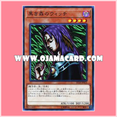 ST18-JP014 : Witch of the Black Forest (Common)