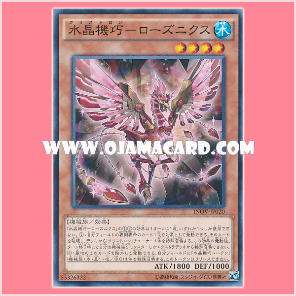 INOV-JP020 : Crystron Rosenix (Common)