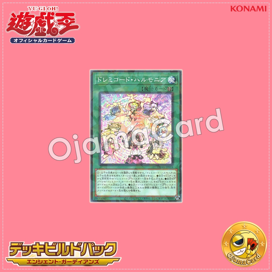 DBAG-JP024 : Solfachord Harmonia / Doremichord Harmonia (Normal Parallel Rare)