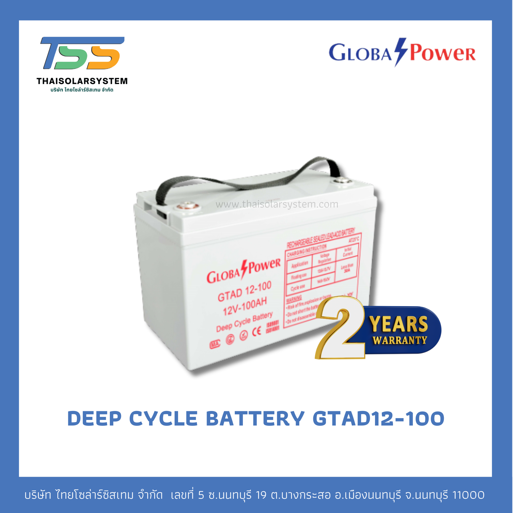 แบตเตอรี่ Deep Cycle 100Ah 12V GLOBAL POWER (ประกัน 2 ปี)