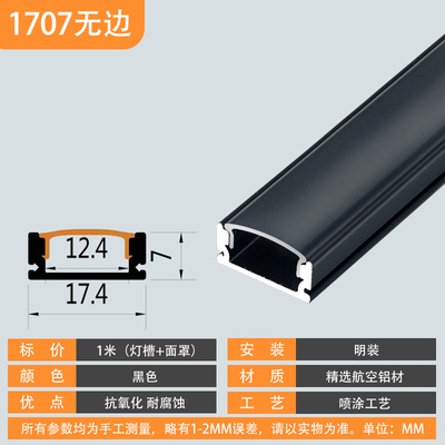 B1707 ราง U สีดำ (สั่งล่วงหน้า 15-20 วัน) รางอลูมิเนียม (Aluminium Profile) รางไฟ Aluminium Profile รางอลูมิเนียม ใช้กับไฟเส้น LED รางไฟเส้น rail led track โพรไฟล์
