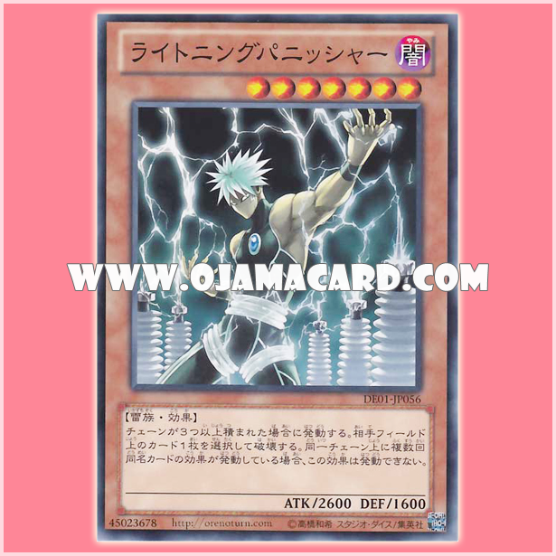 DE01-JP056 : Lightning Punisher (Common)