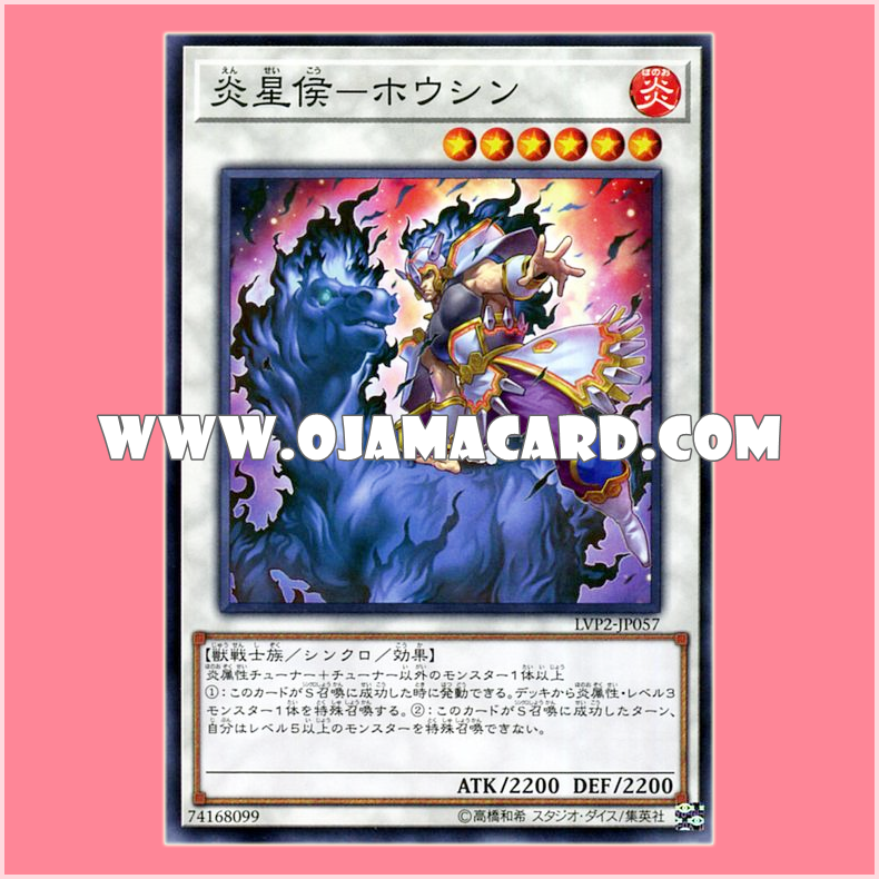 LVP2-JP057 : Brotherhood of the Fire Fist - Horse Prince / Flame Star Marquis - Hongxin (Common)