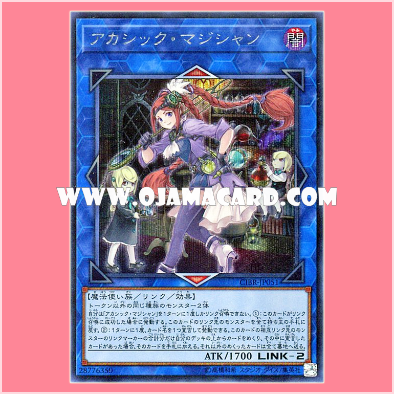 CIBR-JP051 : Akashic Magician (Secret Rare)