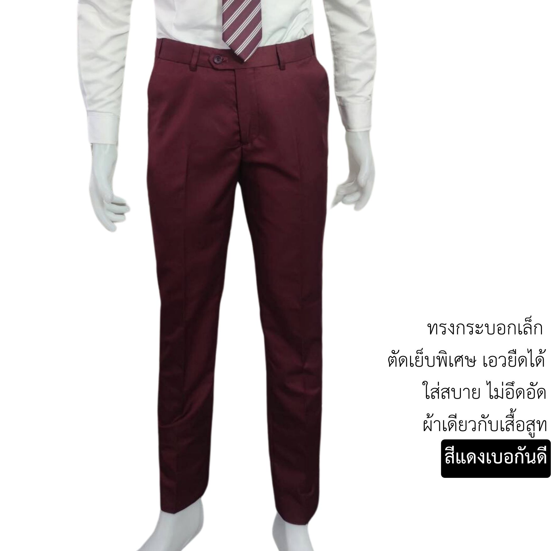 5XL-10XL ชุดสูทผู้ชาย เกรดพรีเมี่ยม แบรนด์ Divo เซต 2-3 ชิ้น สีแดงเบอกันดี เนื้อผ้าวูล เอวกางเกงยืดได้