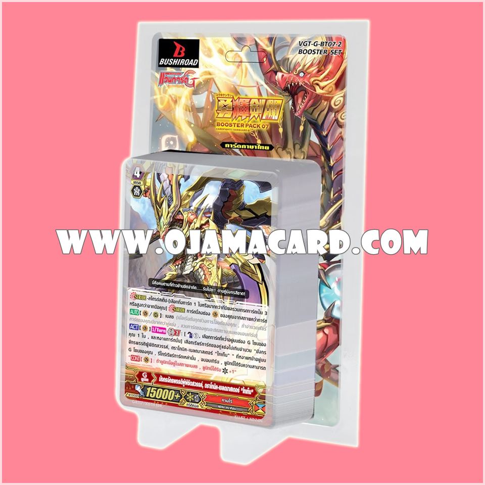 G Booster Set 7 : Glorious Bravery of Radiant Sword (VGT-G-BT07-2) ภาค 7 ชุดที่ 2