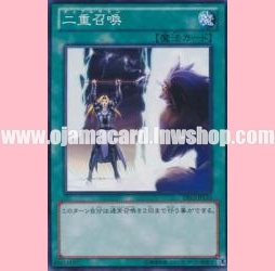 DS13-JPL33 : Double Summon / Dual Summon (Common)