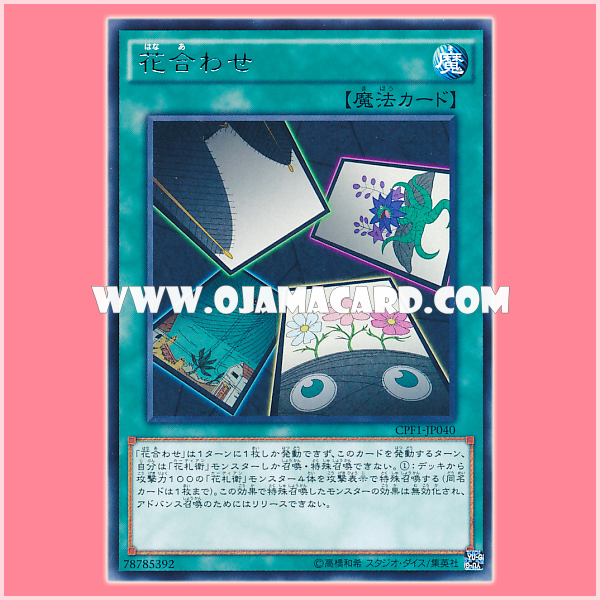 CPF1-JP040 : Hana Awase (Rare)