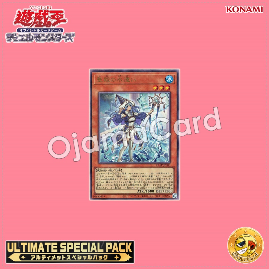 ULSP-JP003 : Water Enchantress of the Temple (Ultimate Rare)