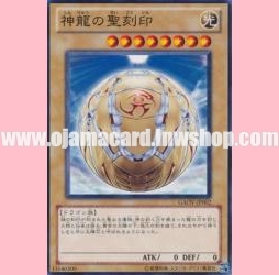 GAOV-JP002 : Hieratic Seal of the Sun Dragon Overlord (Common)