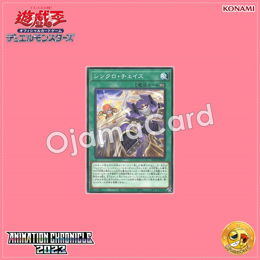 AC03-JP037 : Synchro Chase (Common)