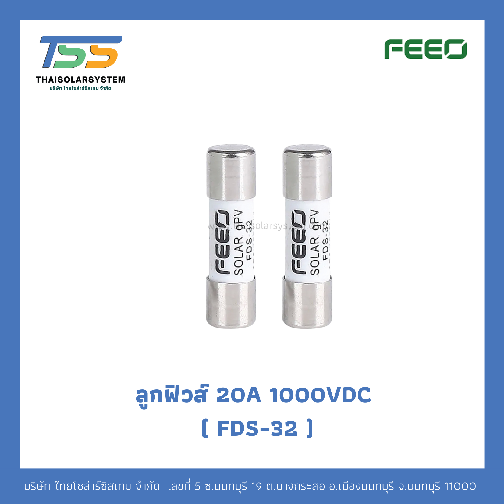 ลูกฟิวส์ FEEO DC Fuse 20A 1000V