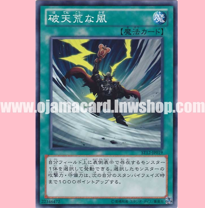 ST12-JP019 : Blustering Winds (Common)
