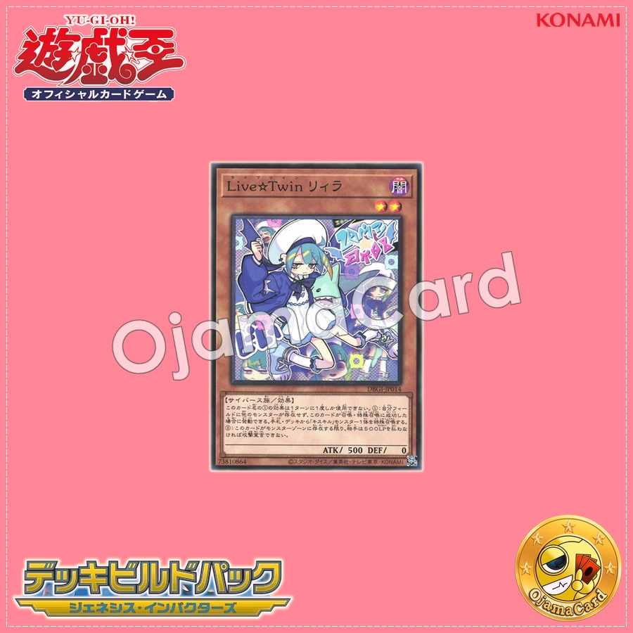 DBGI-JP014 : Live☆Twin Lil-la (Common)