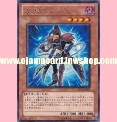 DP12-JP003 : Gagaga Magician (Rare)「99%」