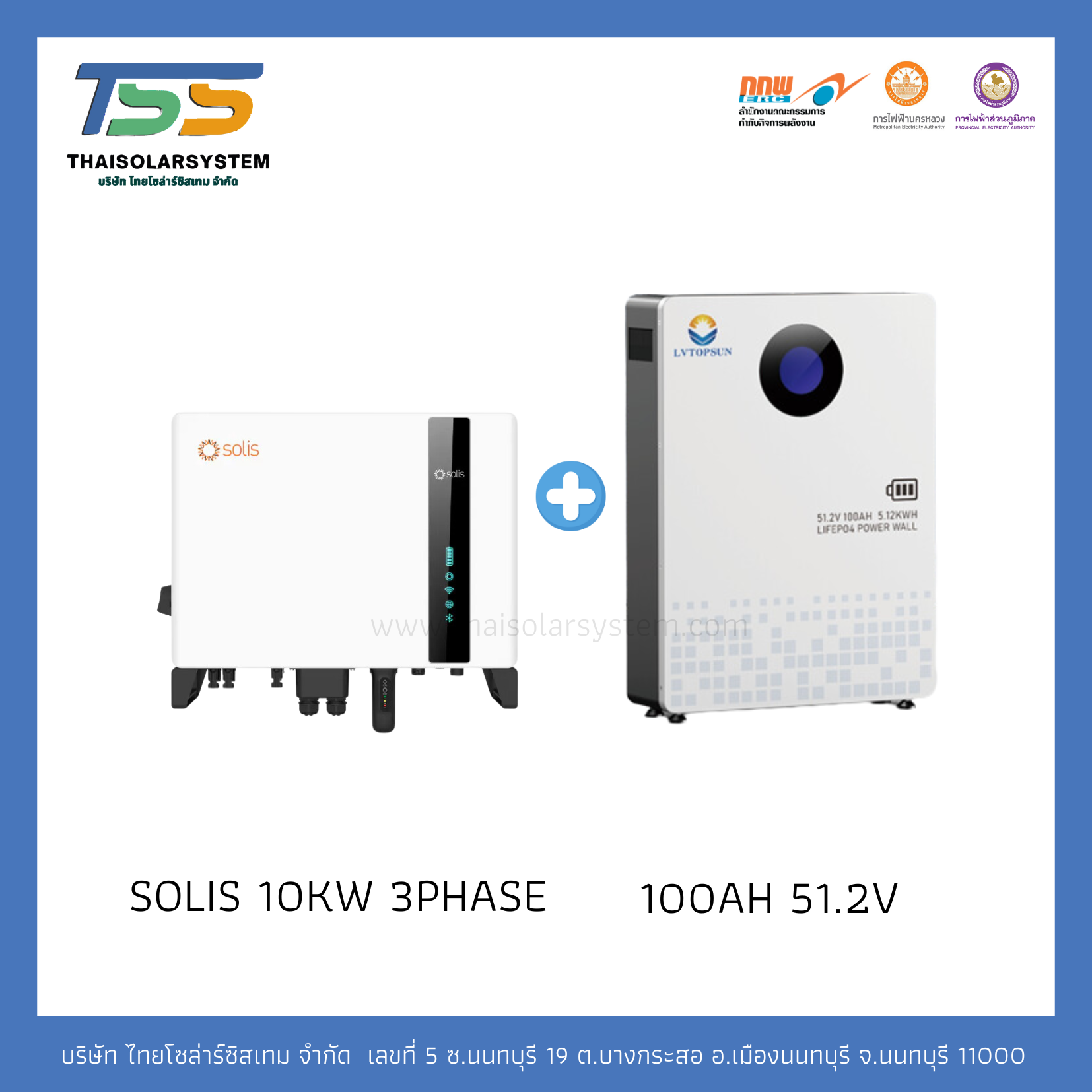 INVERTER SOLIS 10k 3P + 100Ah 51.2V LVTOPSUN(รับประกันแบตเตอรี่ 7 ปี)