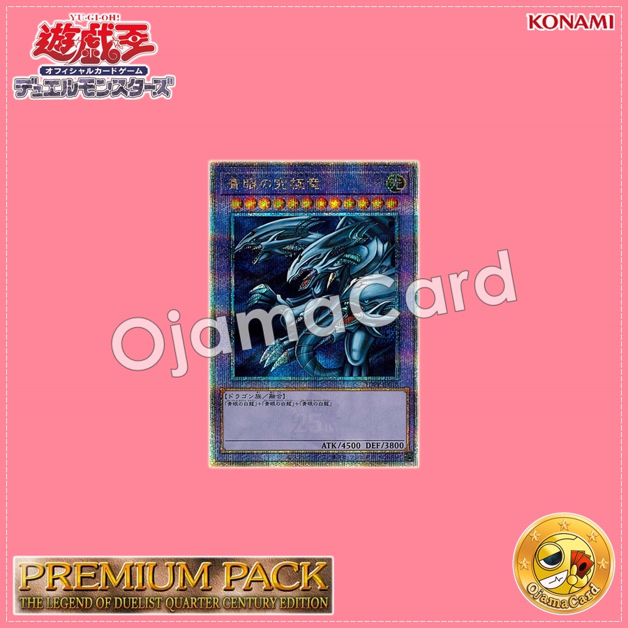 TDPP-JP018 : Blue-Eyes Ultimate Dragon (Quarter Century Secret Rare)