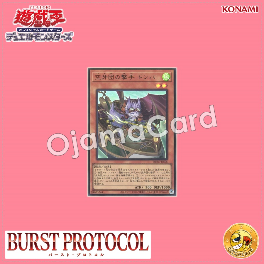 BPRO-JPS06 : Donpa, Marksman Fur Hire / Donpa, Marksman of the Skyfang Brigade (Ultra Rare)
