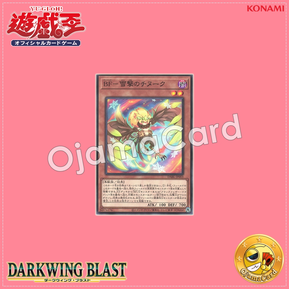 DABL-JP003 : Blackwing - Chinook the Snow Blast / Black Feather - Chinook the Snow Blast (Common)