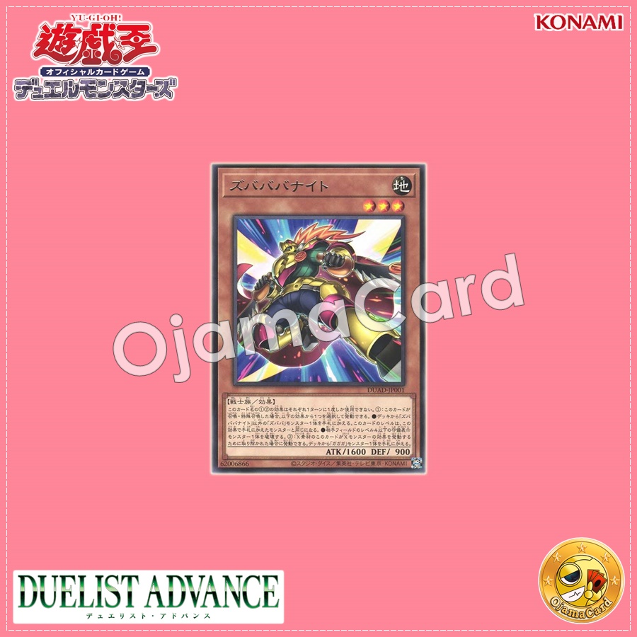 DUAD-JP001 : Zubababa Knight (Rare)