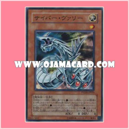 PTDN-JP010 : Cyber Valley / Cyber Vary (Super Rare)