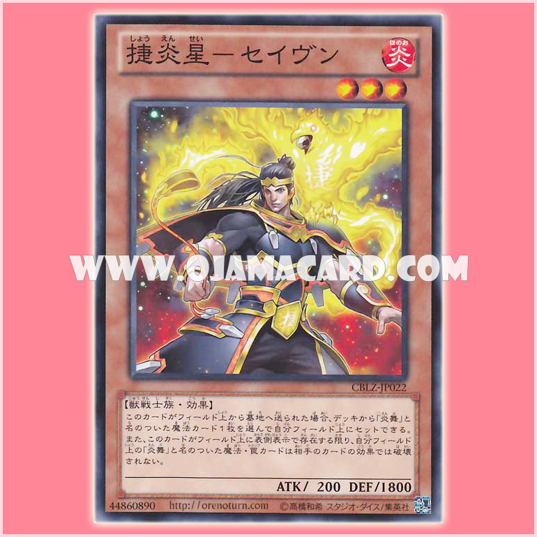 CBLZ-JP022 : Brotherhood of the Fire Fist - Raven / Agile Flame Star - Saven (Common)