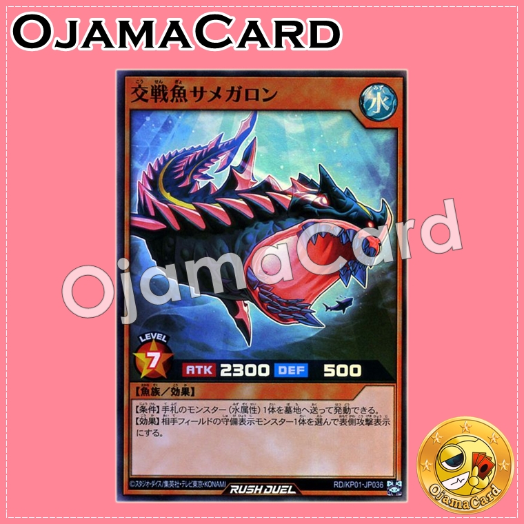 RD/KP01-JP036 : Warfish Sharkmegalon (Super Rare)
