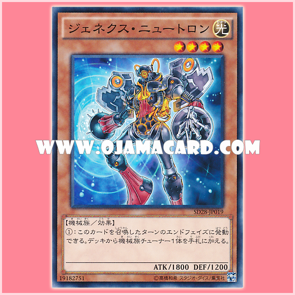 SD28-JP019 : Genex Neutron (Common)