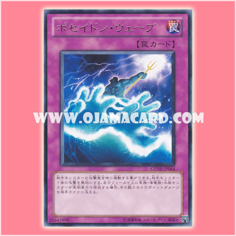 GENF-JP064 : Poseidon Wave (Rare)