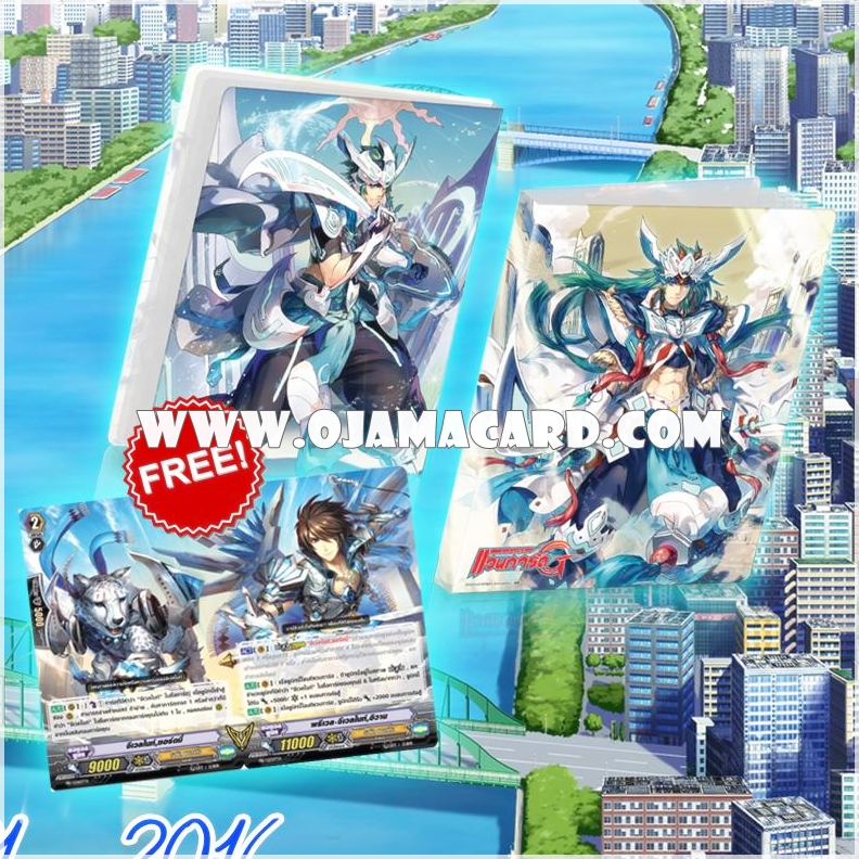 VG Card Binder 4 Pocket Vol.6 (Blue Sky Knight, Altmile & Aerial Divine Knight, Altmile) + PR/0259TH : พรีเวล•จีเวลไนท์, อีวาน (Prevail Jewel Knight, Yvain) + PR/0260TH : จีเวลไนท์, ซอร์ดมี่ (Jewel Knight, Swordmy)