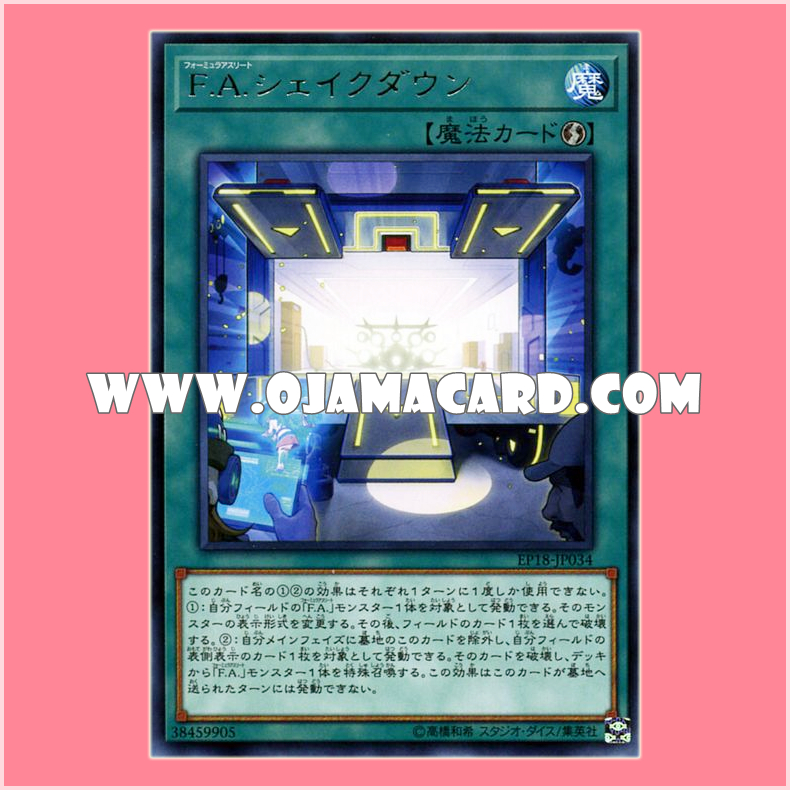 EP18-JP034 : F.A. Test Run / Formula Athlete Shakedown (Rare)