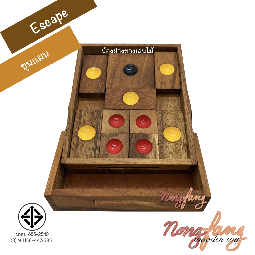 Khun Phan - L (ของเล่นไม้ เกมส์ขุนแผน ขนาดใหญ่)