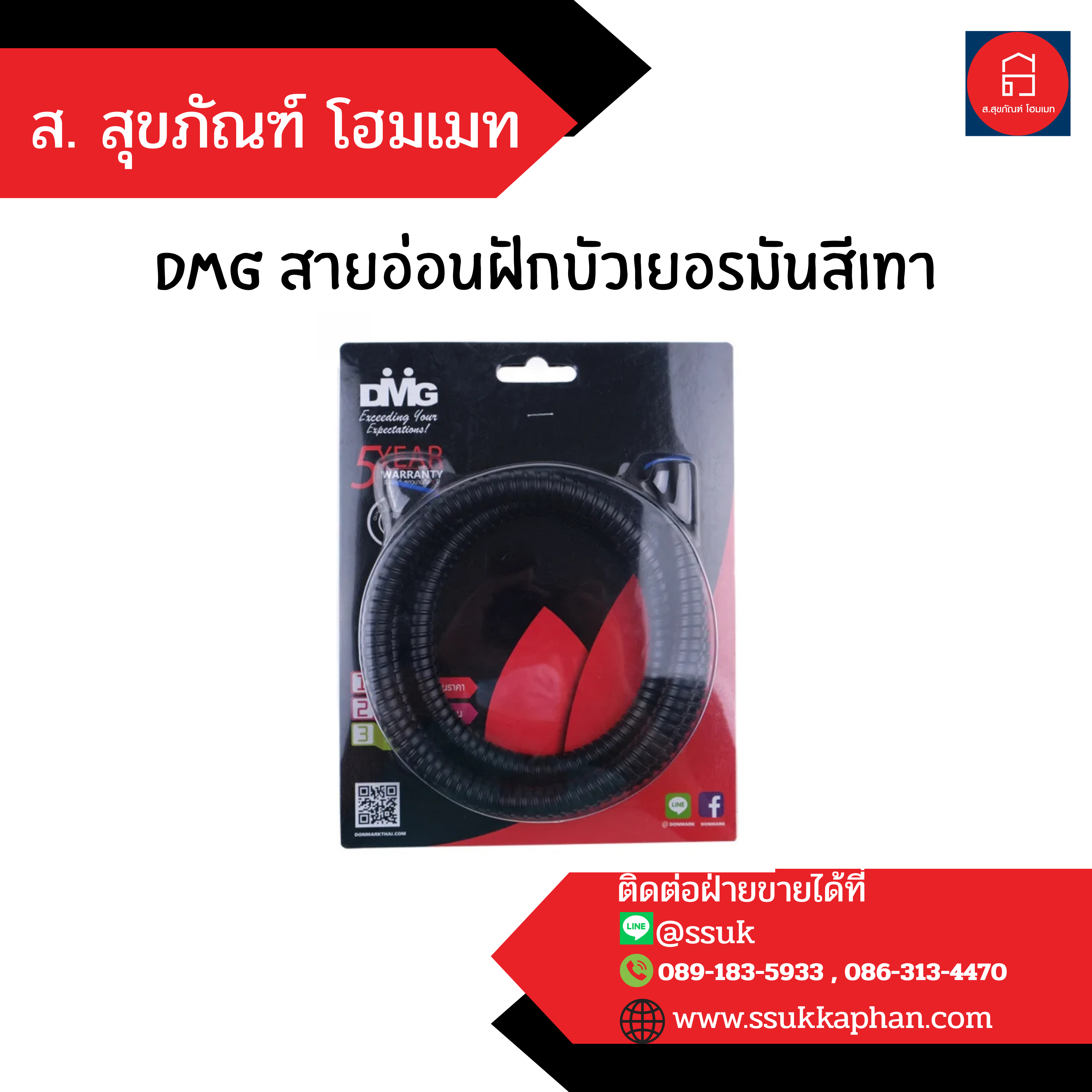 DMG สายอ่อนฝักบัวเยอรมันสีเทา