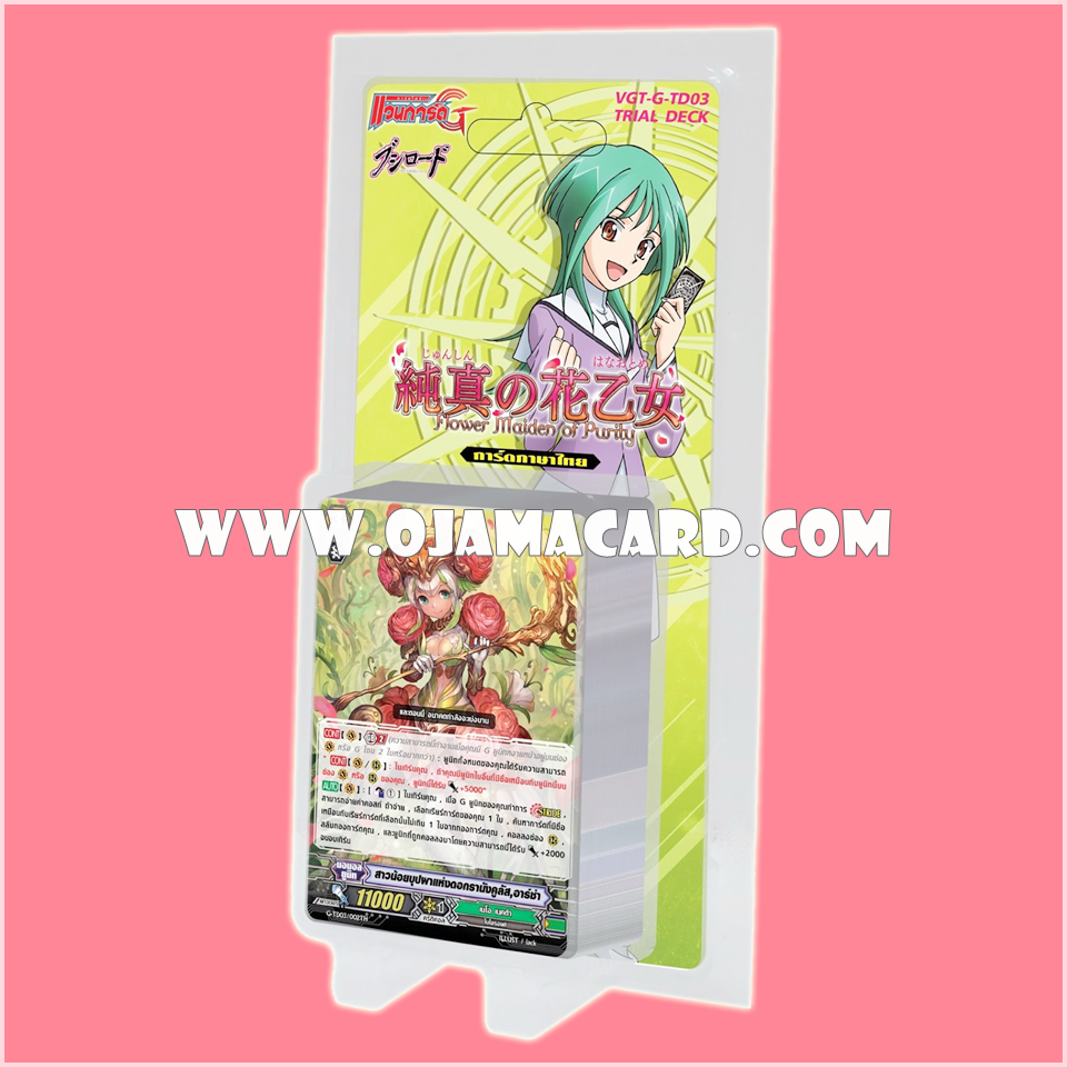 G Trial Deck 3 : Flower Maiden of Purity (VGT-G-TD03) ภาค 5 ชุดที่ 3